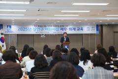 장안구 어린이집 재무회계교육4번 사진